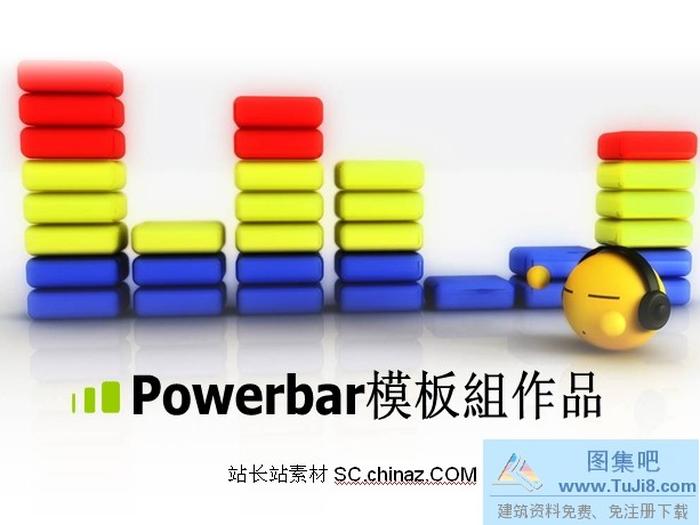 水晶卡通PPT模板