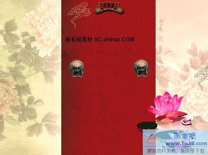 傳統(tǒng)花紋PPT模板