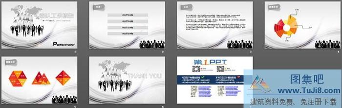 人物剪影背景的商務(wù)團隊幻燈片模板下載