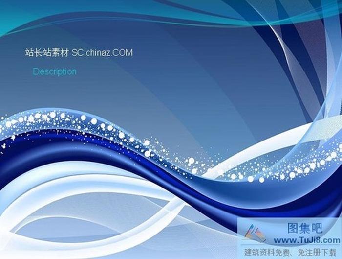 科技背景PPT模板