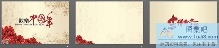 淡雅古樸風格的歡樂中國年PPT模板下載