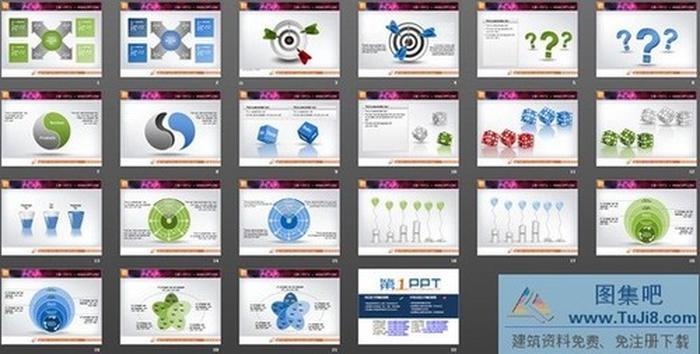 21張雙色精美商務PPT圖表