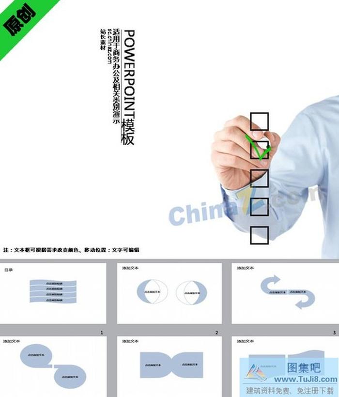 清新工作報告ppt模板下載