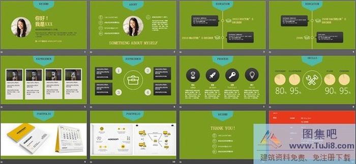 綠色實用個人簡歷PPT模板