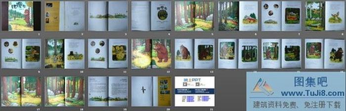 咕嚕牛繪本故事PPT下載