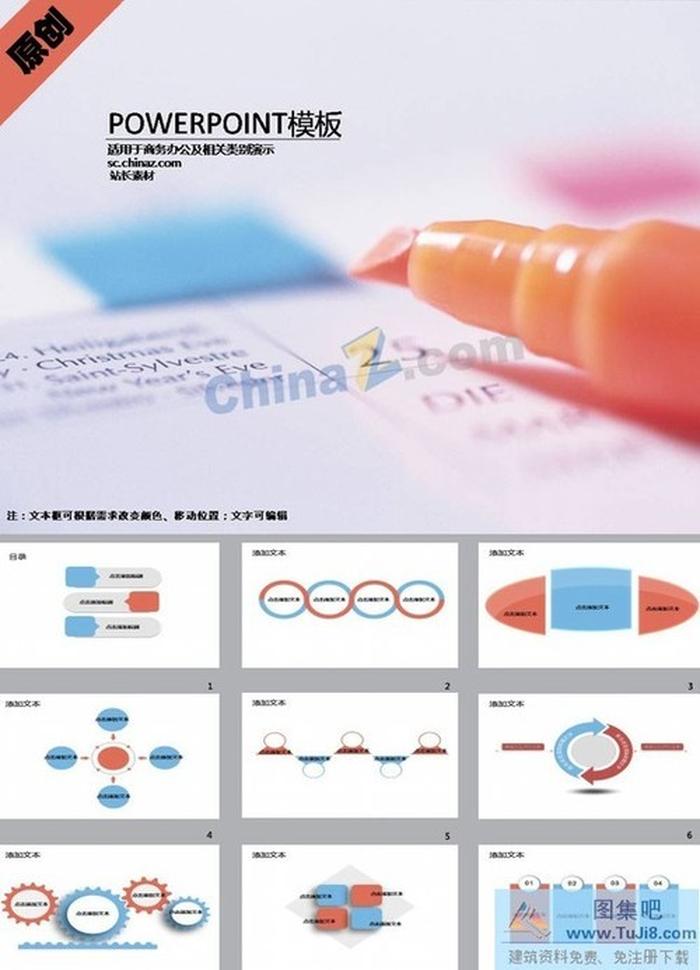家庭辦公ppt模板下載