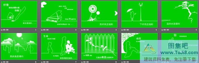 《綠色墨水瓶》PPT動(dòng)畫下載