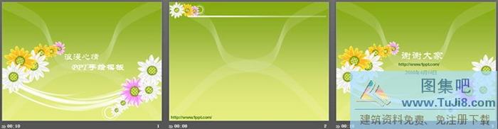 動態(tài)花朵PPT模板下載