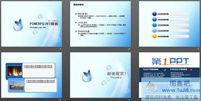 蝴蝶水珠背景的幻燈片模板下載