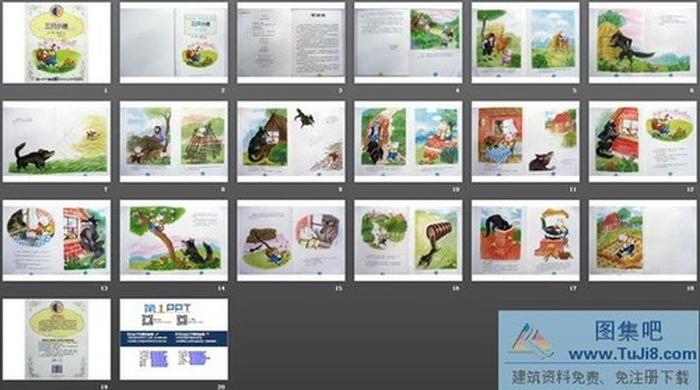 《三只小豬》繪本故事PPT