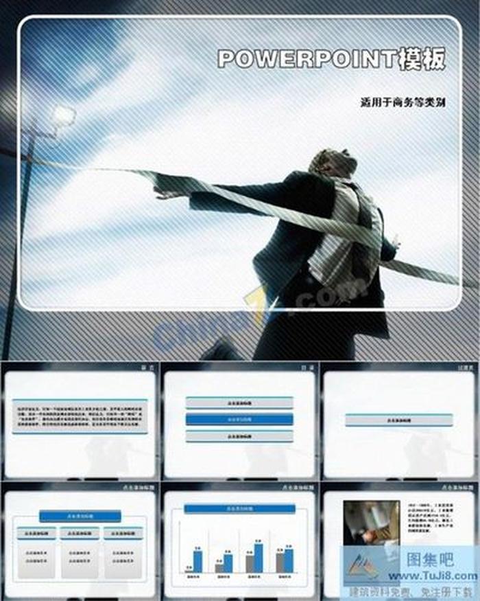 經(jīng)典商務(wù)ppt動態(tài)模板下載