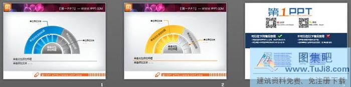 2張3d立體水晶風(fēng)格的幻燈片餅狀圖模板