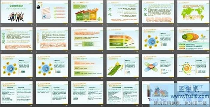 精美淡雅企業(yè)文化PPT模板