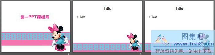 粉色米老鼠背景卡通幻燈片模板下載