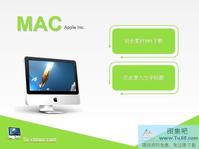 MAC蘋(píng)果ppt模板下載