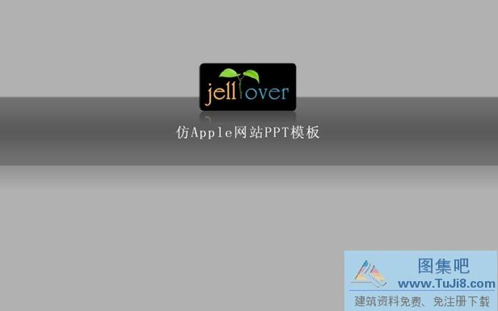 蘋果設(shè)計ppt模板下載