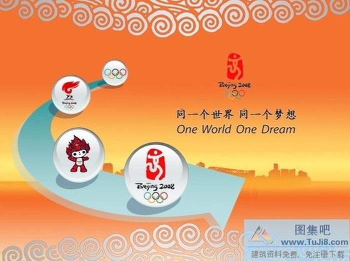 奧運宣傳動態(tài)PPT模板