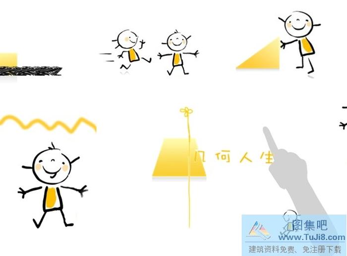 幾何人生ppt模板下載