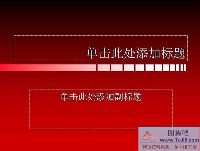 精美背景PPT模板