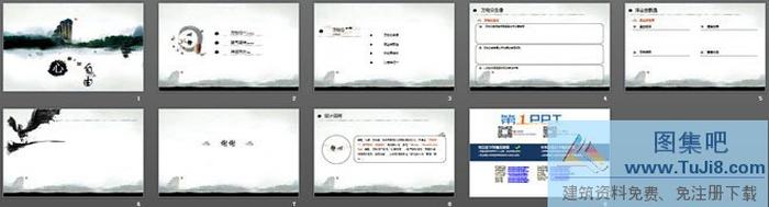 高山流水水墨中國風(fēng)PowerPoint模板下載