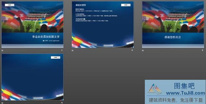 世界杯比賽PPT模板