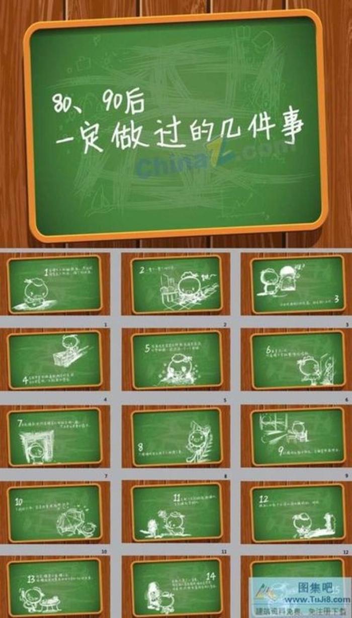 黑板報風格ppt模板下載