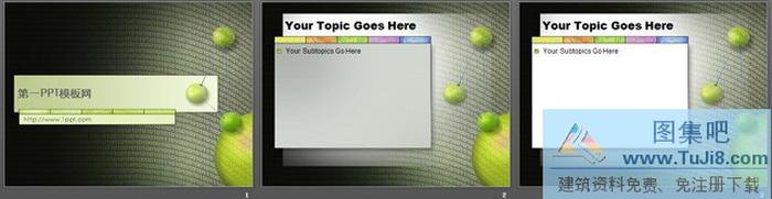 數(shù)字網(wǎng)絡(luò)科技PPT模板下載