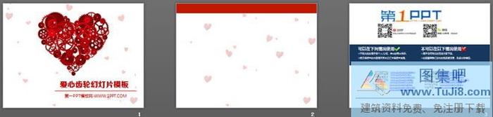 愛心齒輪背景的感恩節(jié)幻燈片模板下載