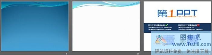 藍(lán)色簡潔PPT背景圖片