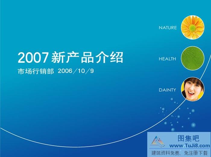 企業(yè)介紹ppt模板