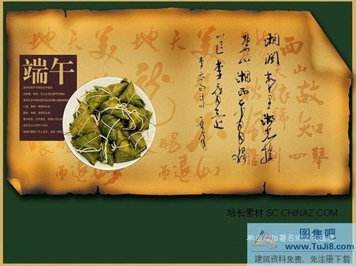 端午節(jié)PPT模板