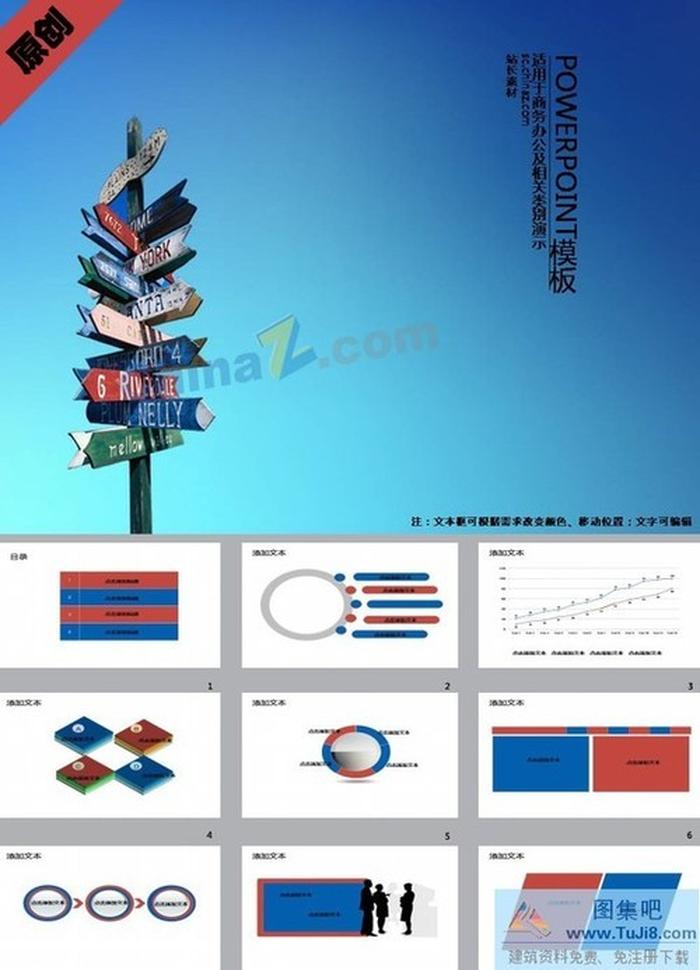 職業(yè)方向指標(biāo)PPT模板