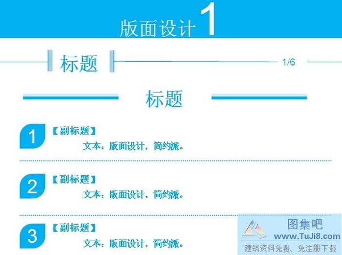 表格設(shè)計PPT模板