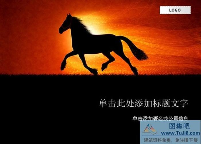 飛奔悍馬ppt模板下載