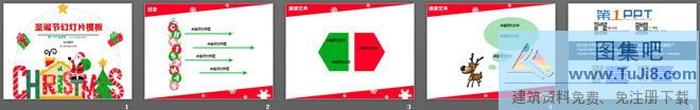 有趣的卡通圣誕節(jié)PPT模板下載