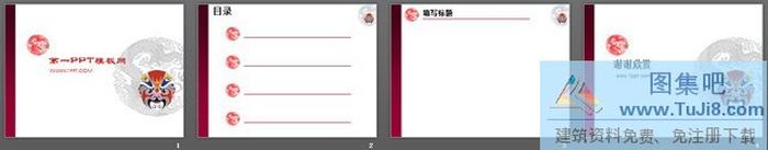 中國京劇臉譜藝術(shù)PPT模板下載