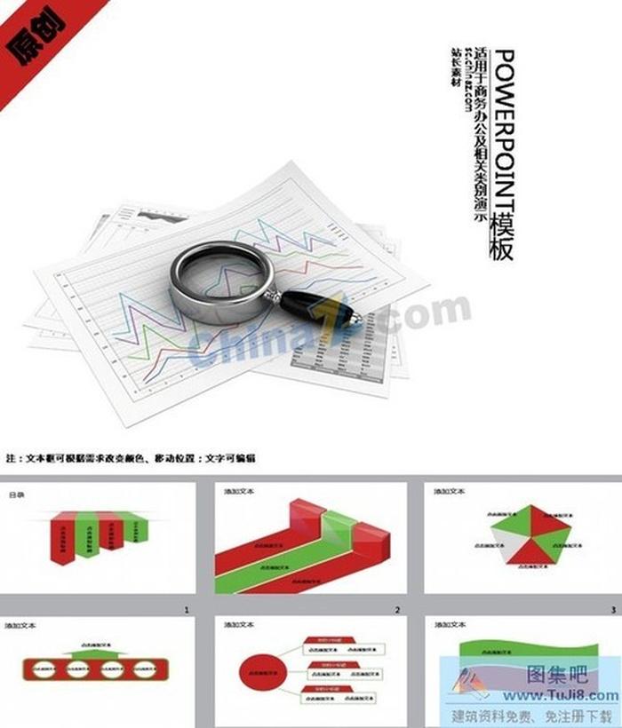 股市分析市場ppt模板下載