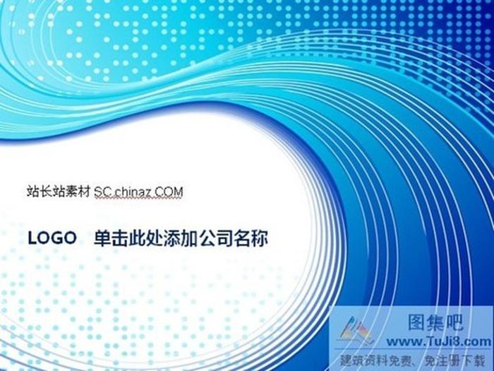 韓國科技PPT模板