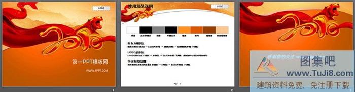 紅色彩帶背景春節(jié)PPT模板下載