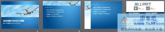 翱翔于天空的飛機(jī)背景的幻燈片模板