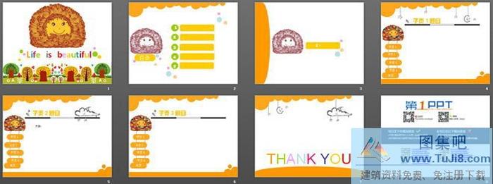 太陽公公卡通PowerPoint模板下載