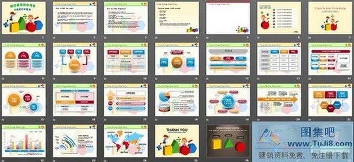 加減乘除卡通數(shù)學(xué)符號PowerPoint模板下載