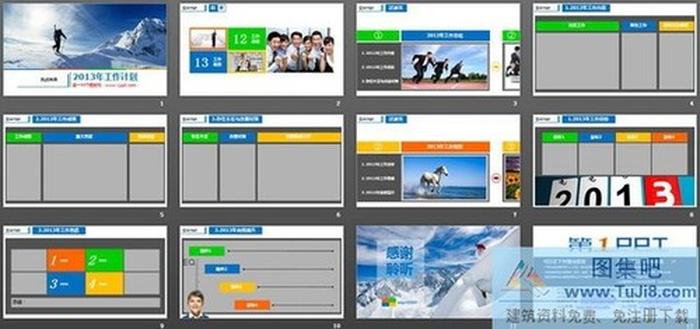 企業(yè)年終工作總計(jì)工作計(jì)劃PPT模板