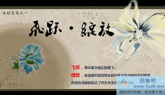 經(jīng)銷策劃ppt模板下載