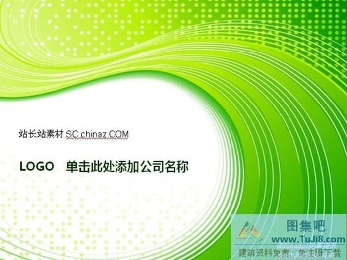 韓國(guó)科技PPT模板