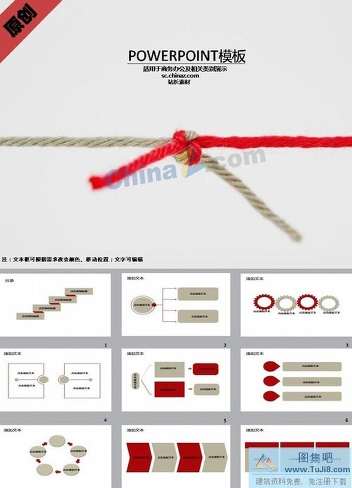 團結協(xié)作文化ppt模板下載