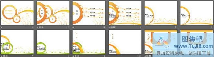 淡雅橙色背景的時尚播放器幻燈片模板下載