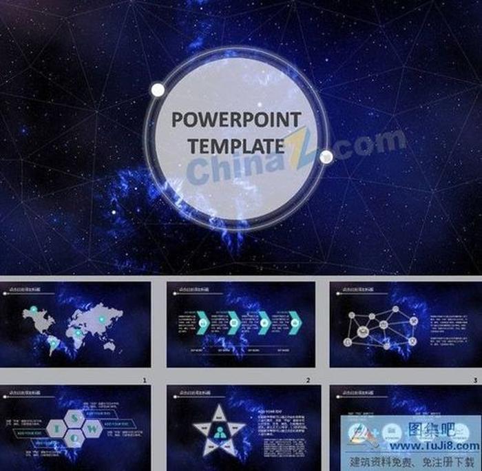 幻美發(fā)光星空商務(wù)ppt模板下載