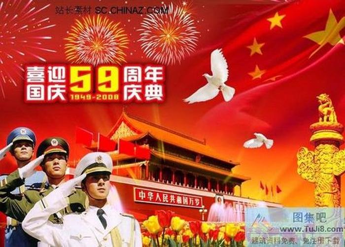 喜迎國(guó)慶節(jié)ppt模板