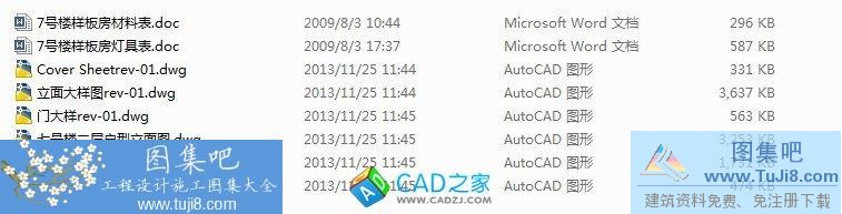 梁志天西安華榮風(fēng)景御園樣板房施工圖